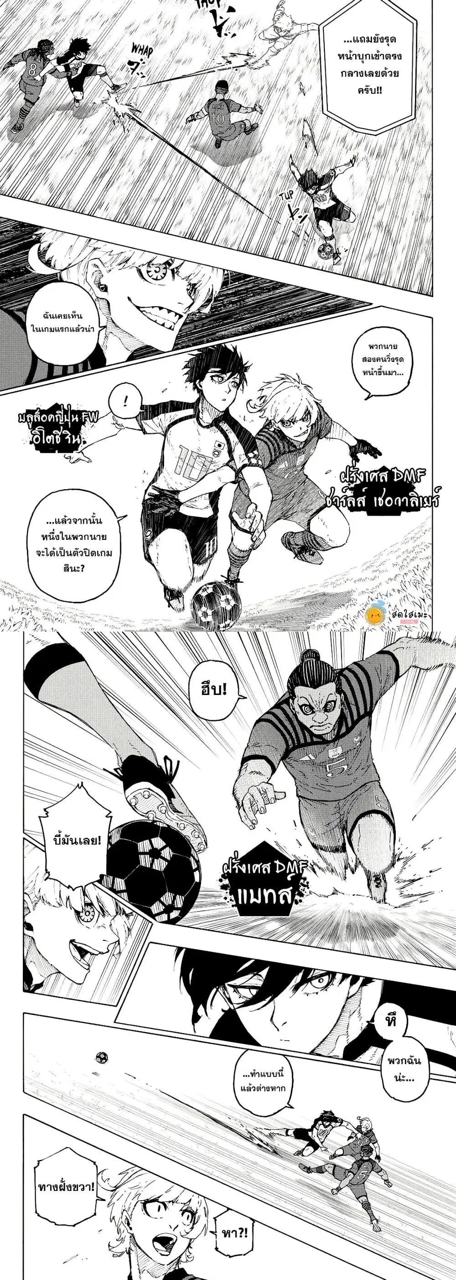 Blue lock ตอนที่ 331 หน้า 5