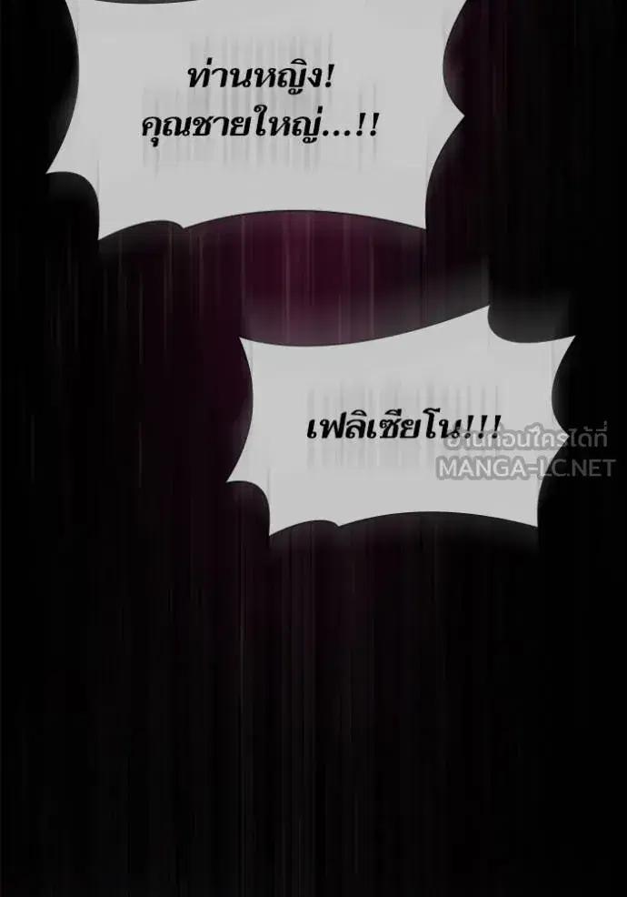 I Am the Queen in This Life ตอนที่ 143 หน้า 55