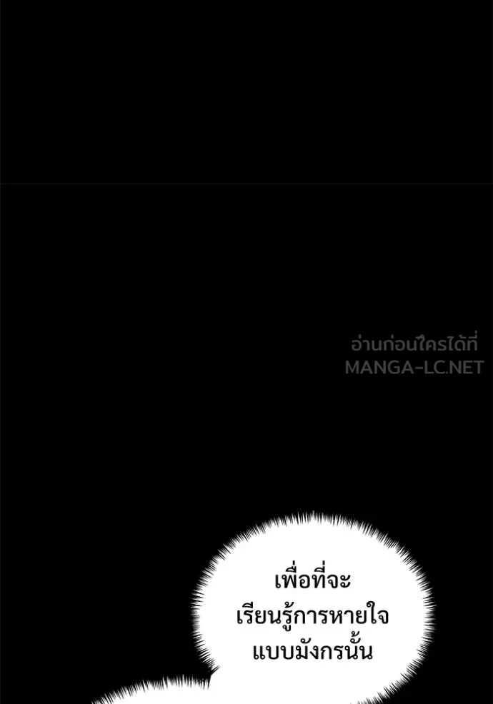 Terminally-Ill Genius Dark Knight อัศวินดำล่าท้าเวลา ตอนที่ 138 หน้า 53