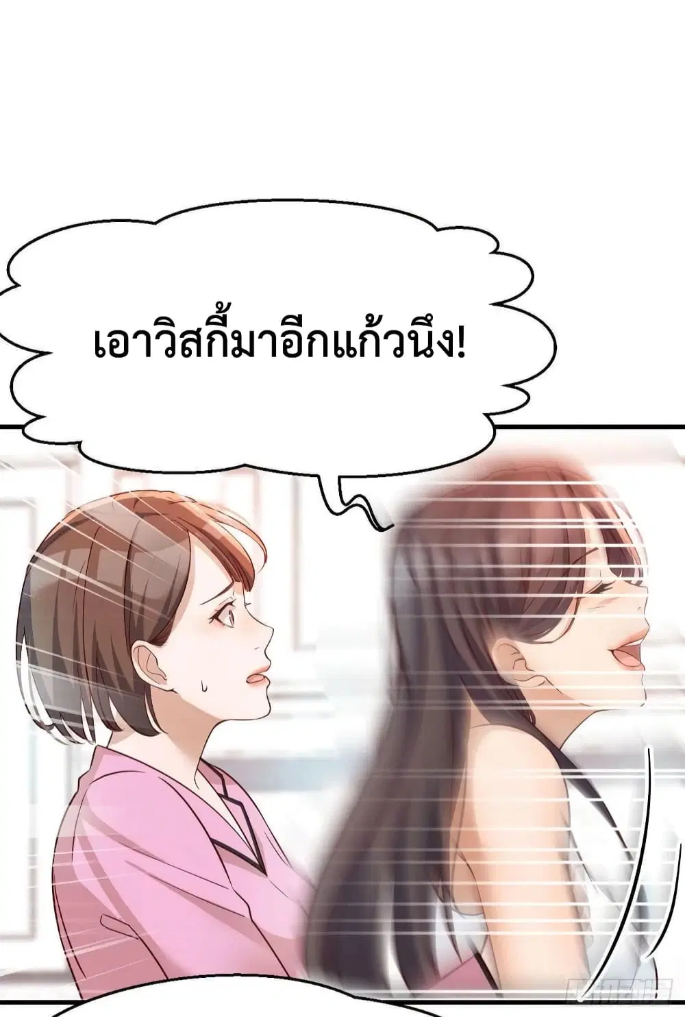My Twin Girlfriends Loves Me So Much ตอนที่ 153 หน้า 37