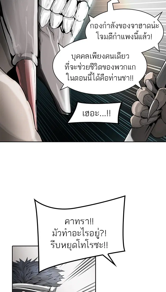 Tower of God ตอนที่ 464 หน้า 33