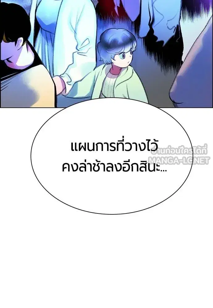 Jungle Juice ตอนที่ 181 หน้า 131