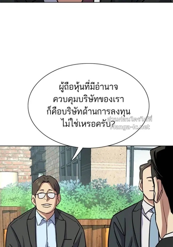 Reborn Rich ตอนที่ 157 หน้า 19
