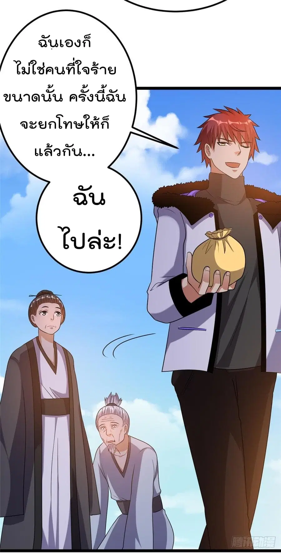 Immortal King of City ตอนที่ 48 หน้า 15
