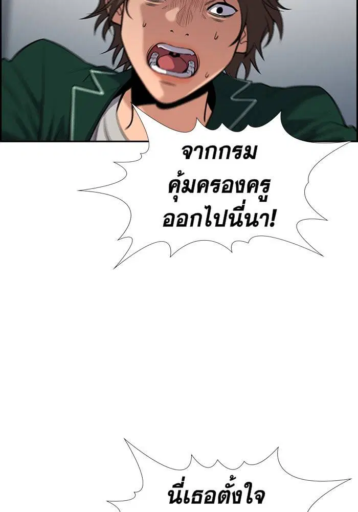 True Education ตอนที่ 20 หน้า 39