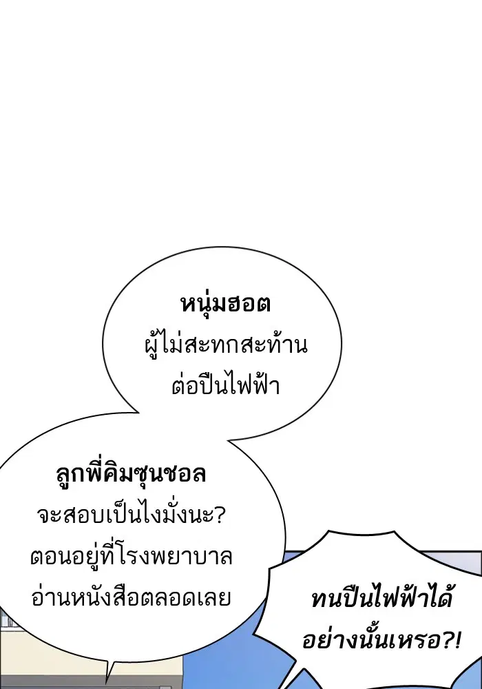 Study Group ตอนที่ 68 หน้า 33