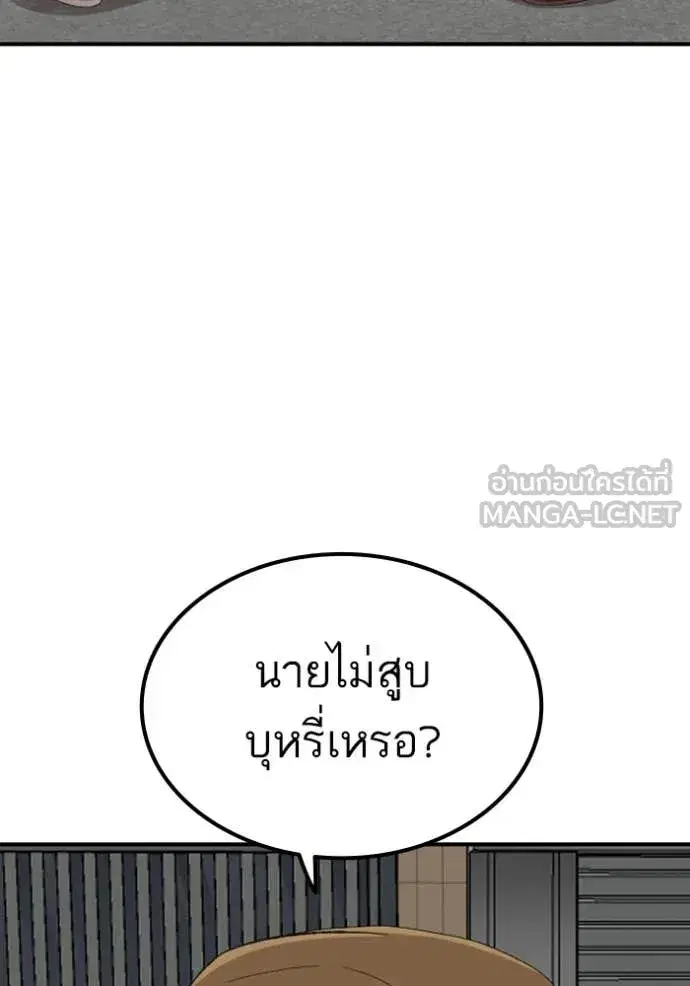 Bad Guy ตอนที่ 254 หน้า 97