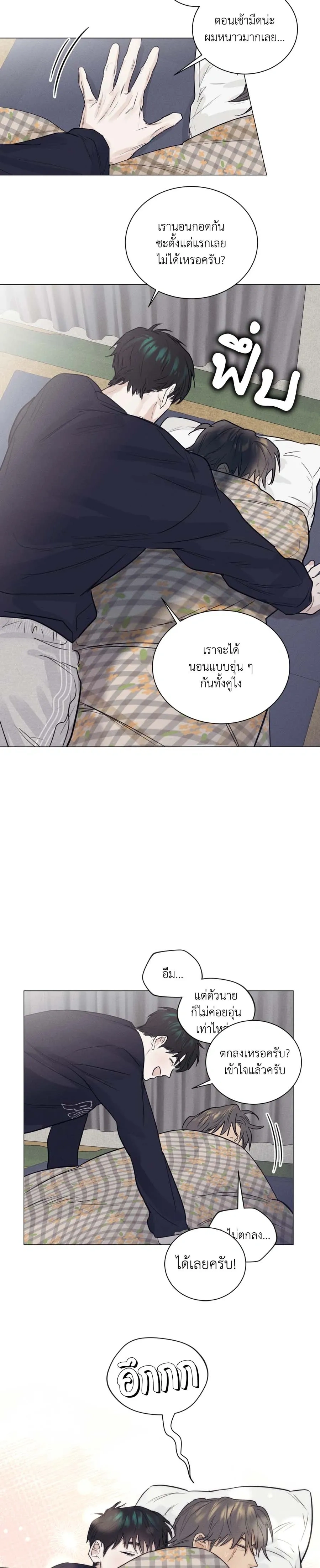 A Lovely Meal – มื้อนี้มีรัก ตอนที่ 4 หน้า 11