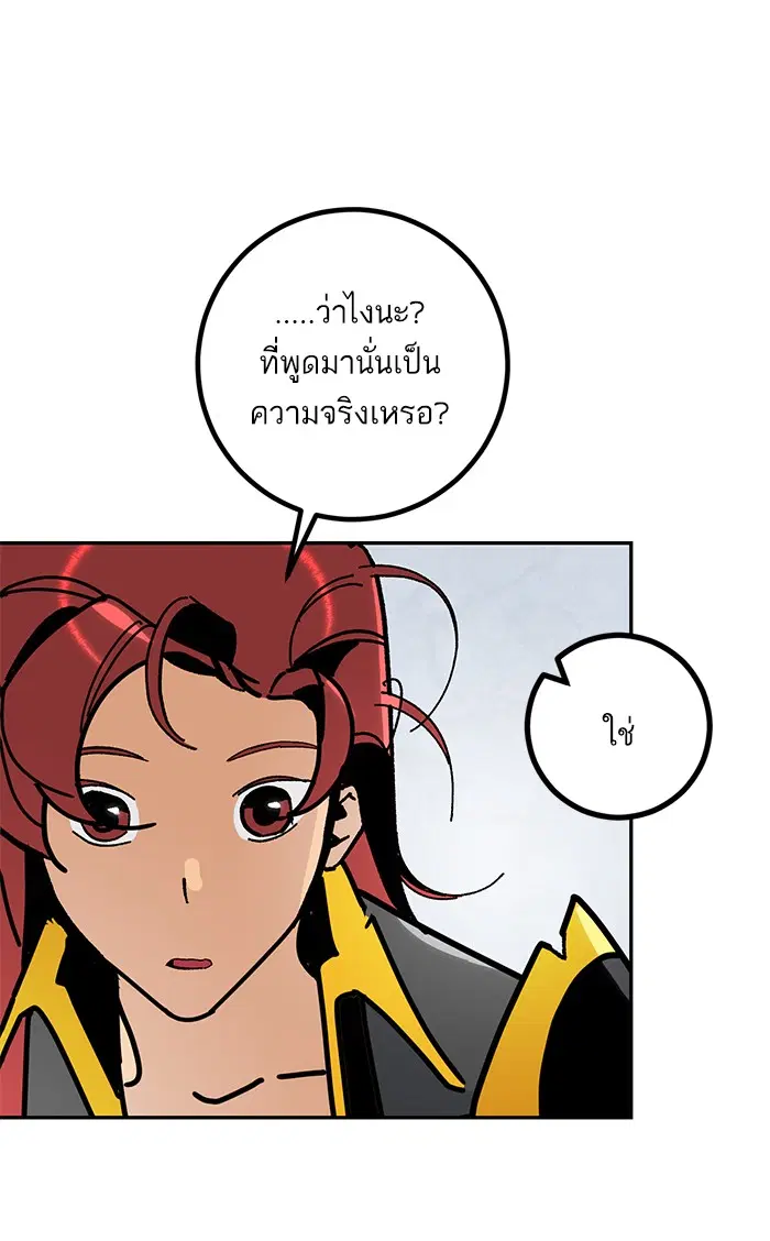 Return to Player ตอนที่ 55 หน้า 50
