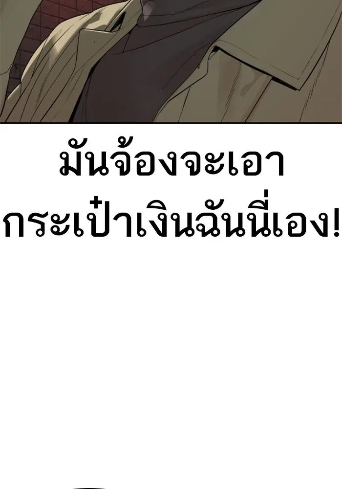 How to Fight ตอนที่ 166 หน้า 78