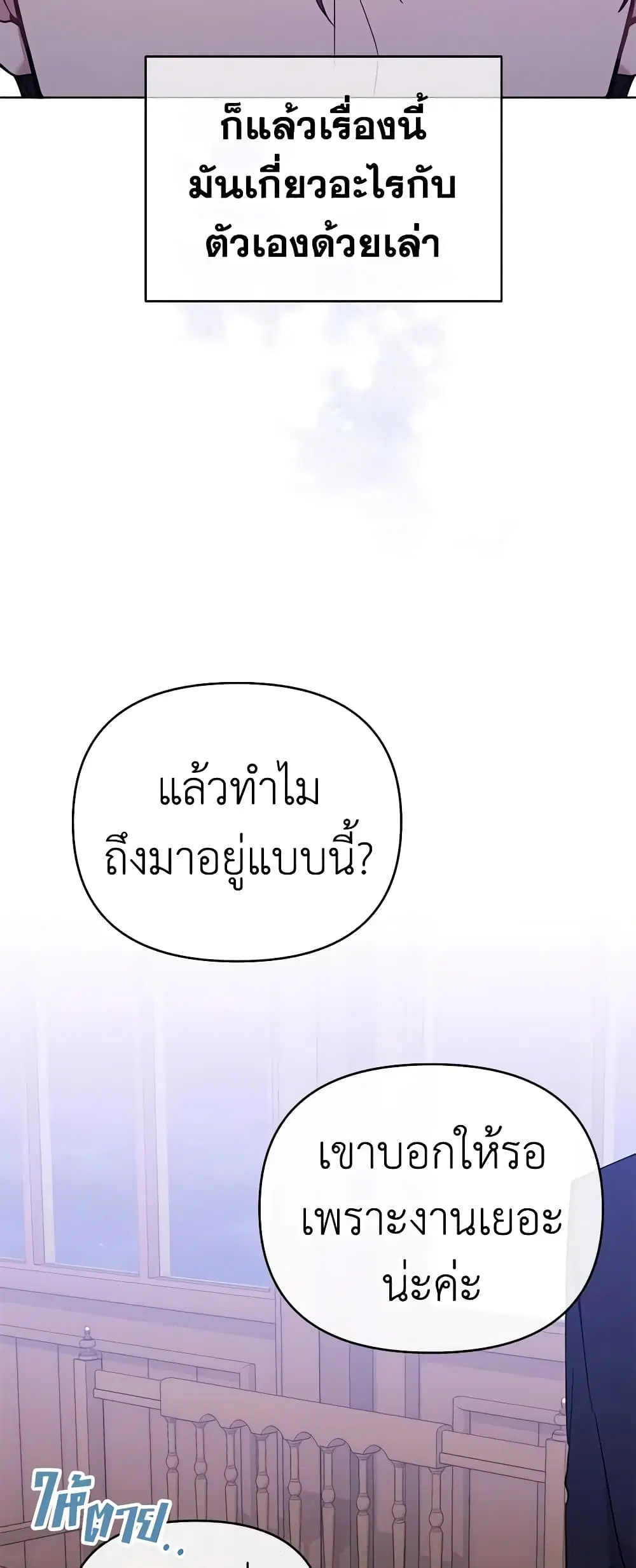 What It Means to Be You ตอนที่ 14 หน้า 26