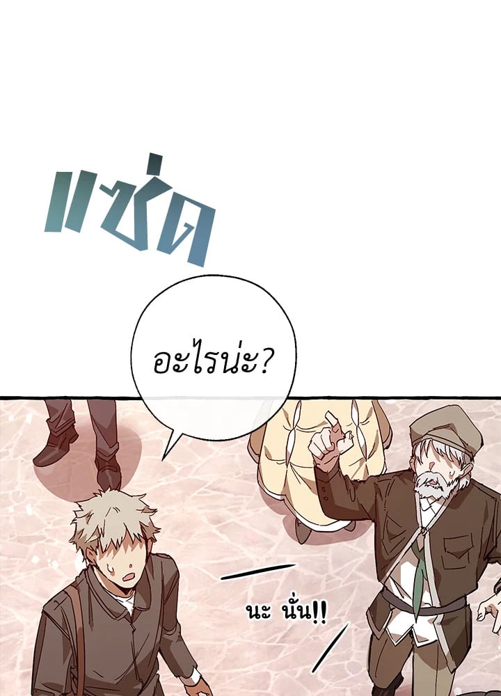 Trash of the Count’s Family คุณชายไม่เอาไหนแห่งตระกูลเคานต์ ตอนที่ 54 หน้า 42