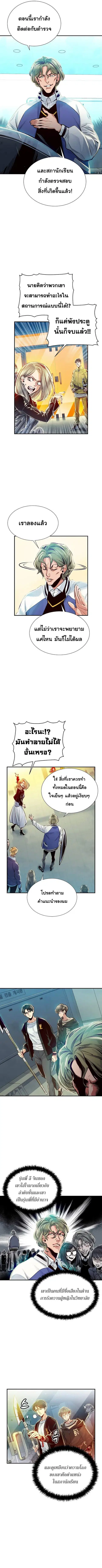 The Lone Necromancer ตอนที่ 3 หน้า 11