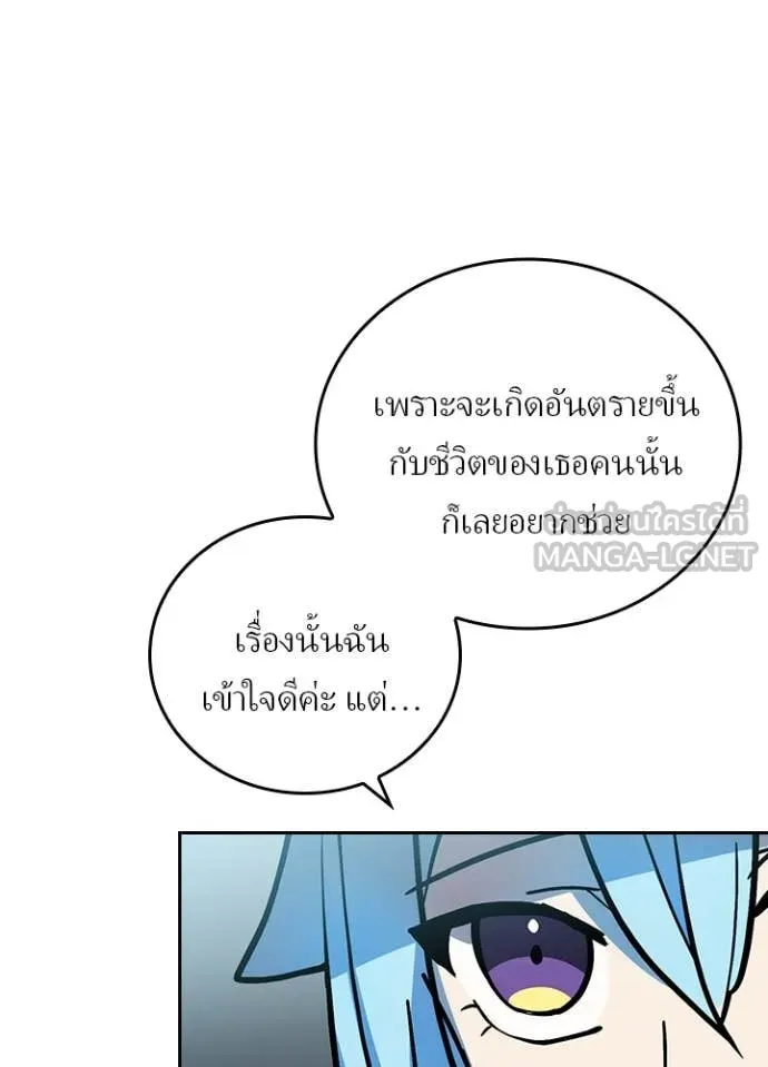 Hidden Class Gravity User เป้าหมายครั้งที่ 2 ต้องเป็นสุดยอดผู้แข็งแกร่งด้วยคลาสลับ ตอนที่ 54 หน้า 80