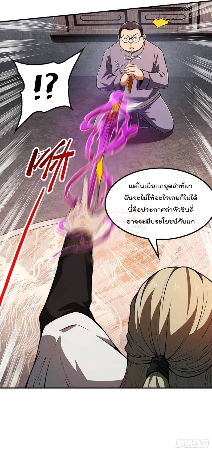 Immortal Husband in The City ตอนที่ 107 หน้า 25