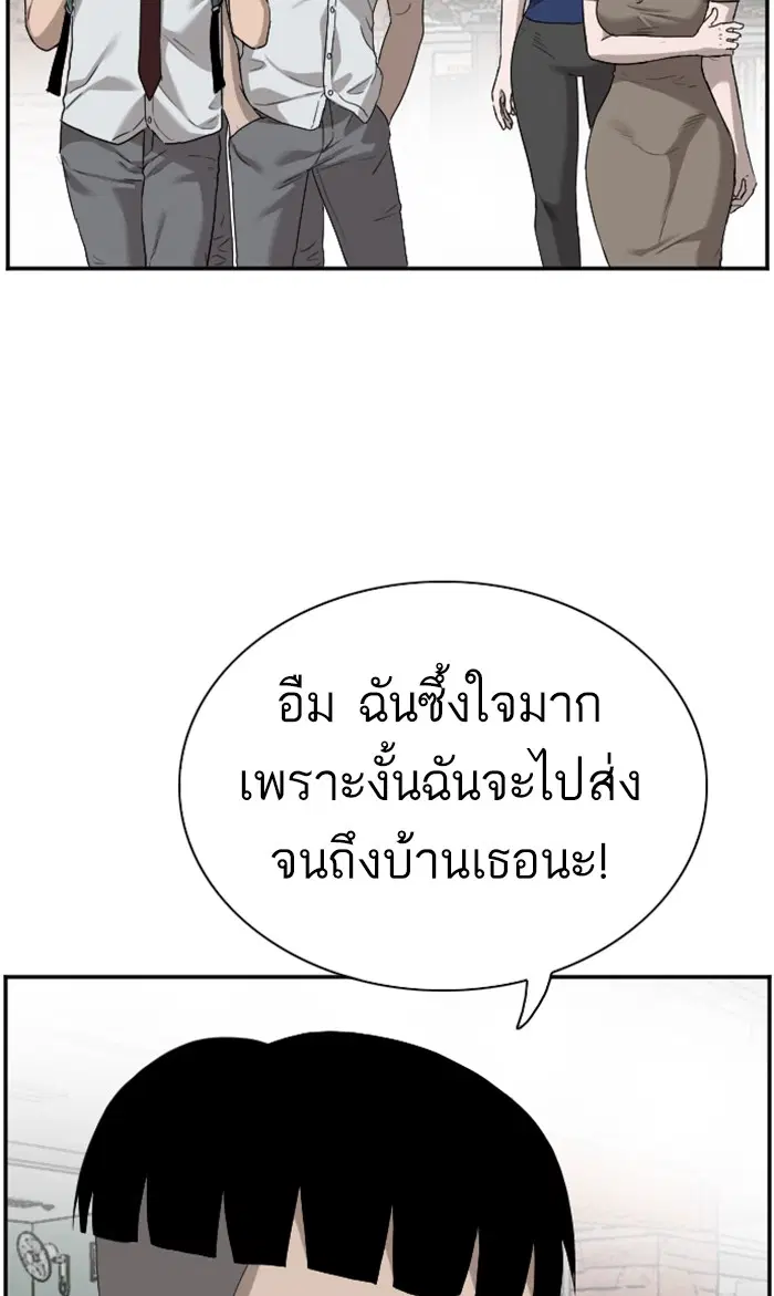 Bad Guy ตอนที่ 92 หน้า 20