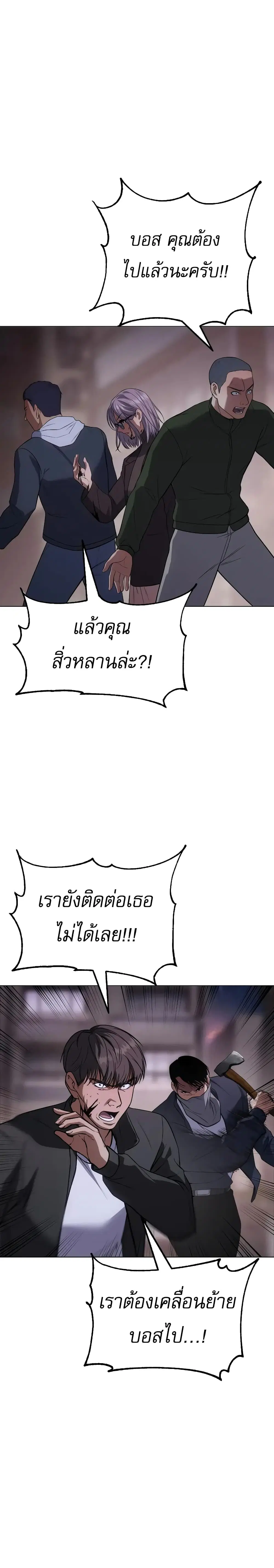 Baek XX ตอนที่ 32 หน้า 37