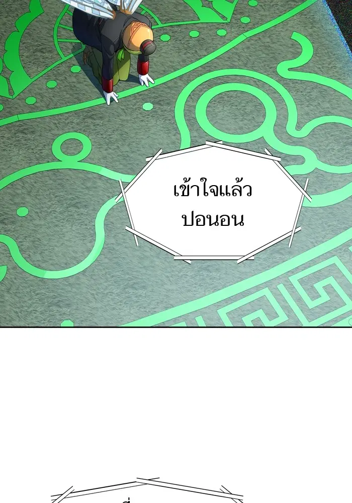 Tower of God ตอนที่ 554 หน้า 118