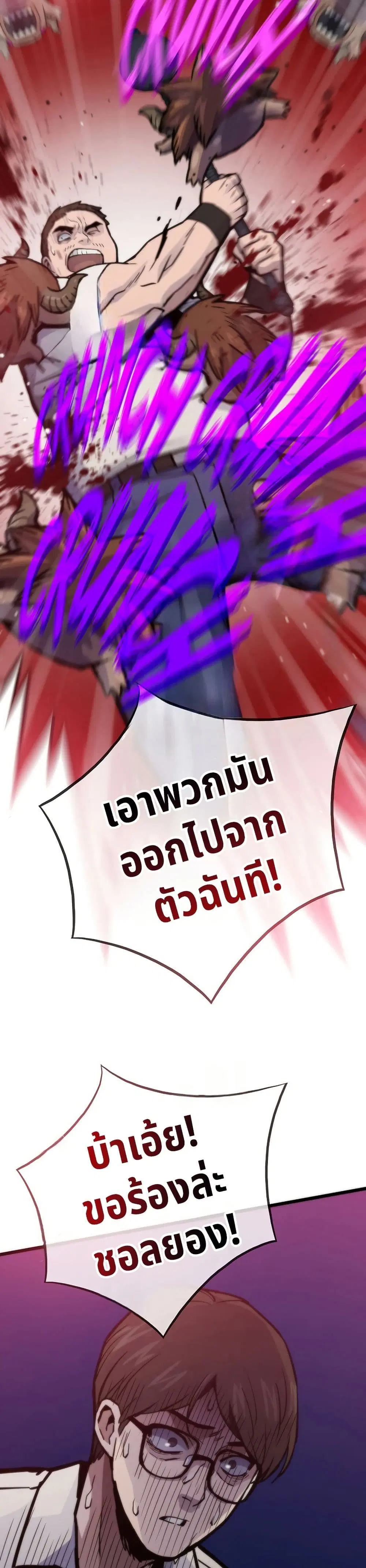 Past Life Returner ตอนที่ 70 หน้า 44