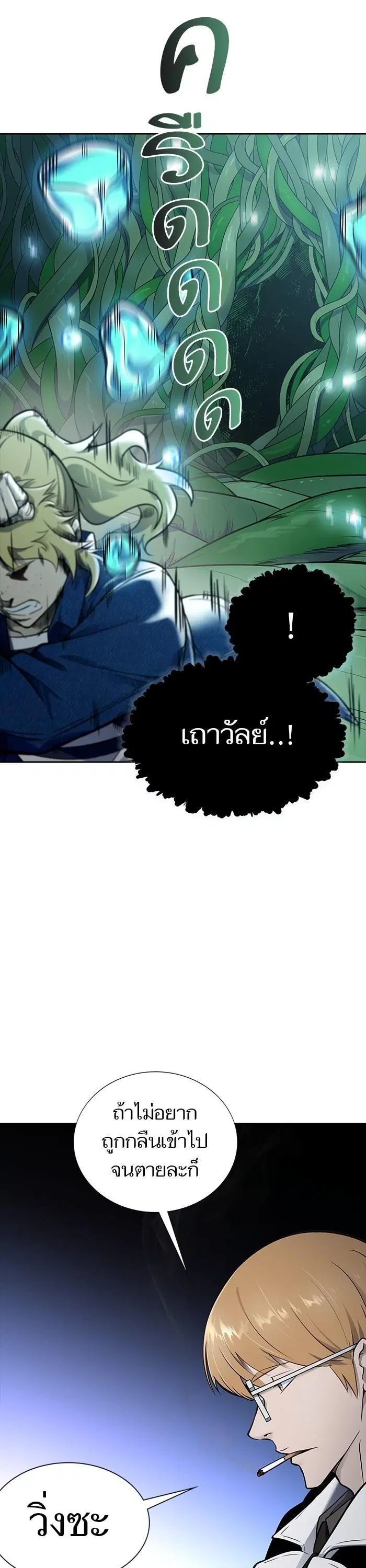Tower of God ตอนที่ 604 หน้า 12