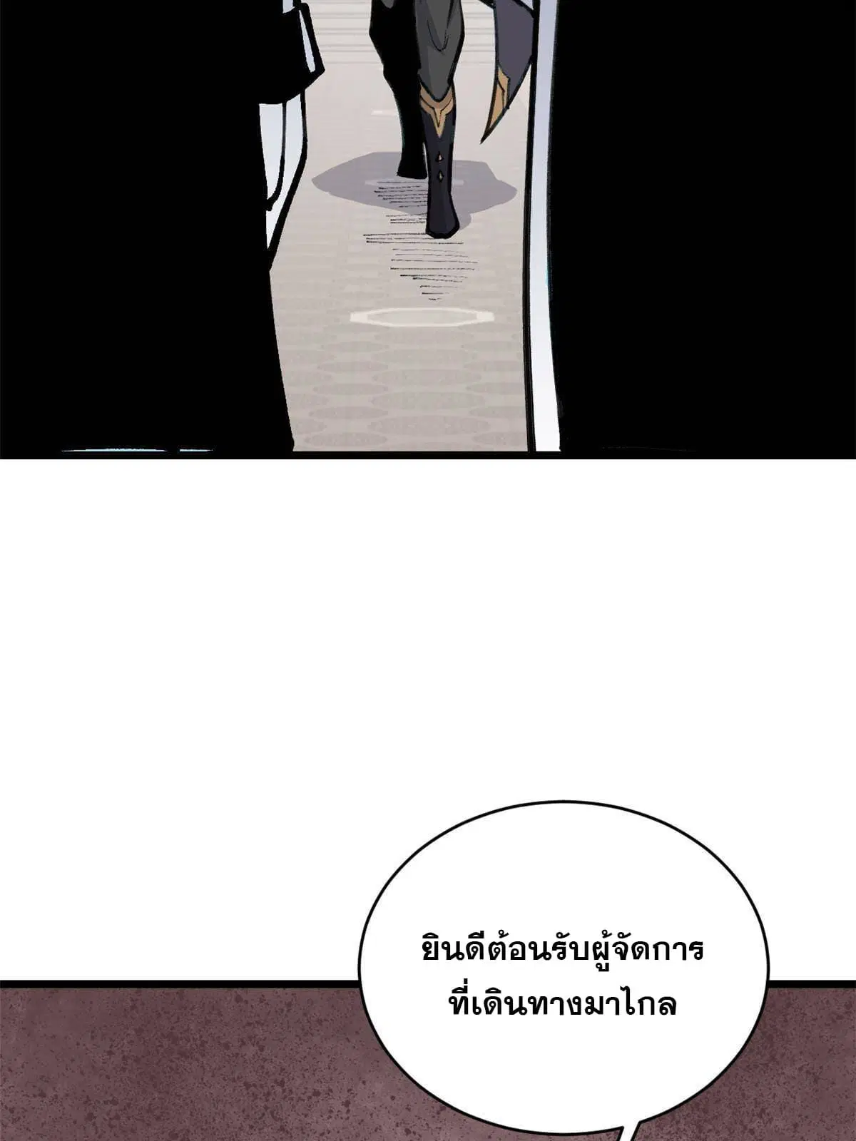 All Hail the Sect Leader ตอนที่ 153 หน้า 32