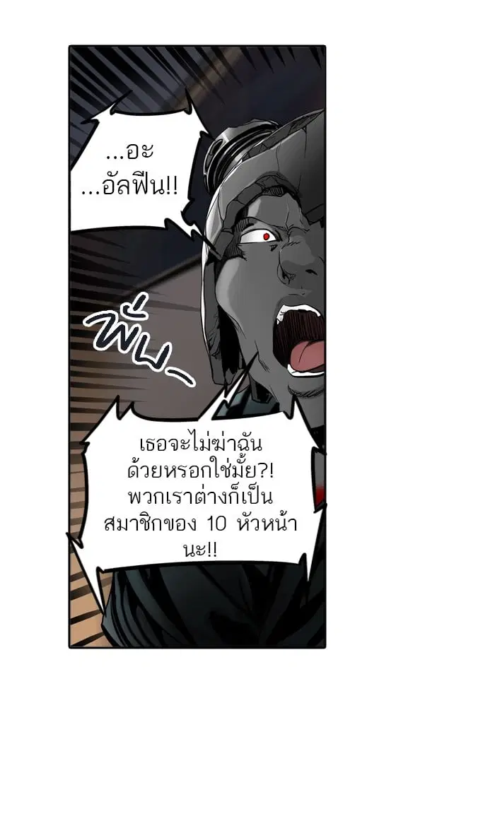 Tower of God ตอนที่ 293 หน้า 50