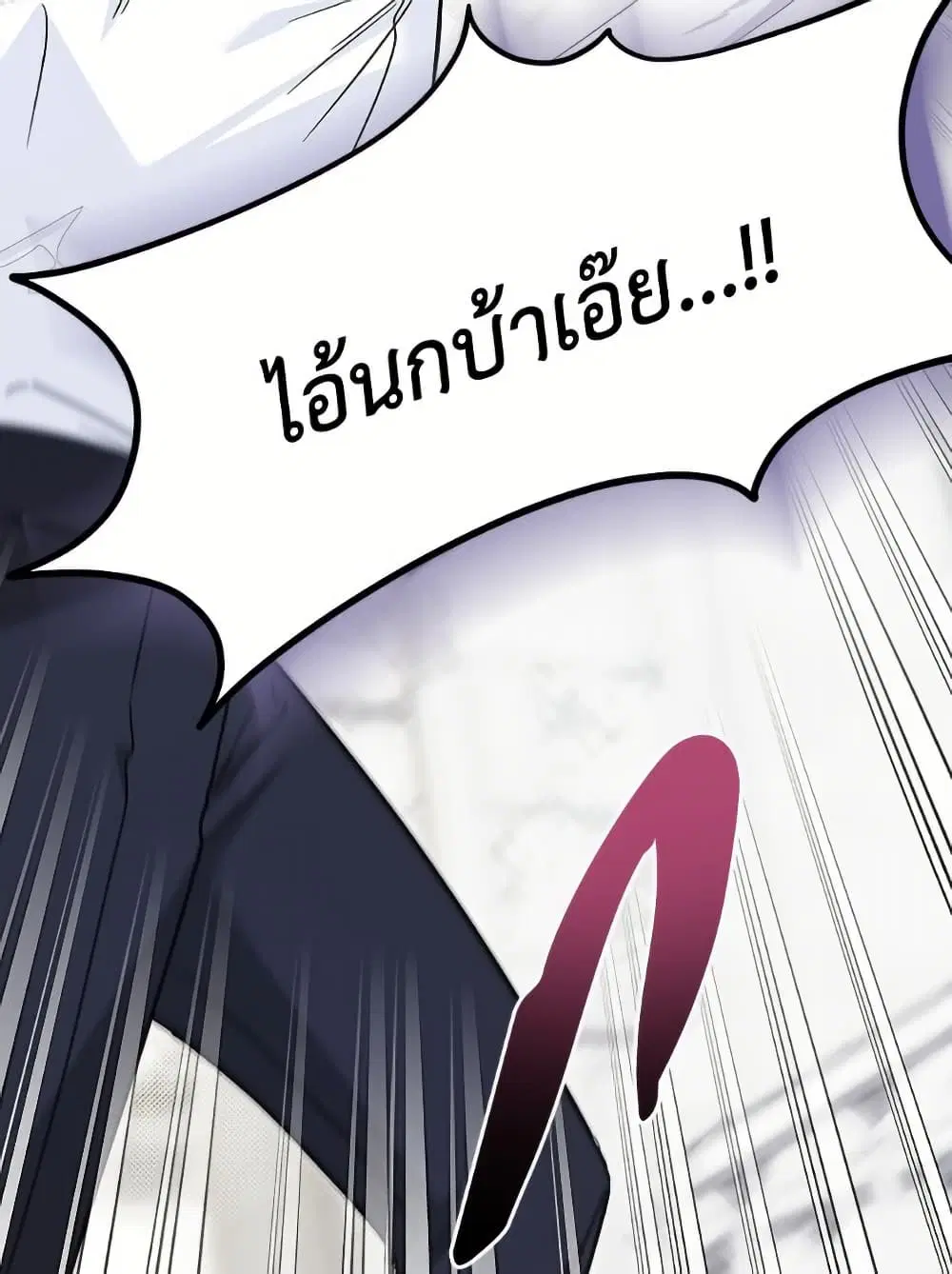 The Symbiotic Relationship Between a Panther and a Rabbit ตอนที่ 171 หน้า 33