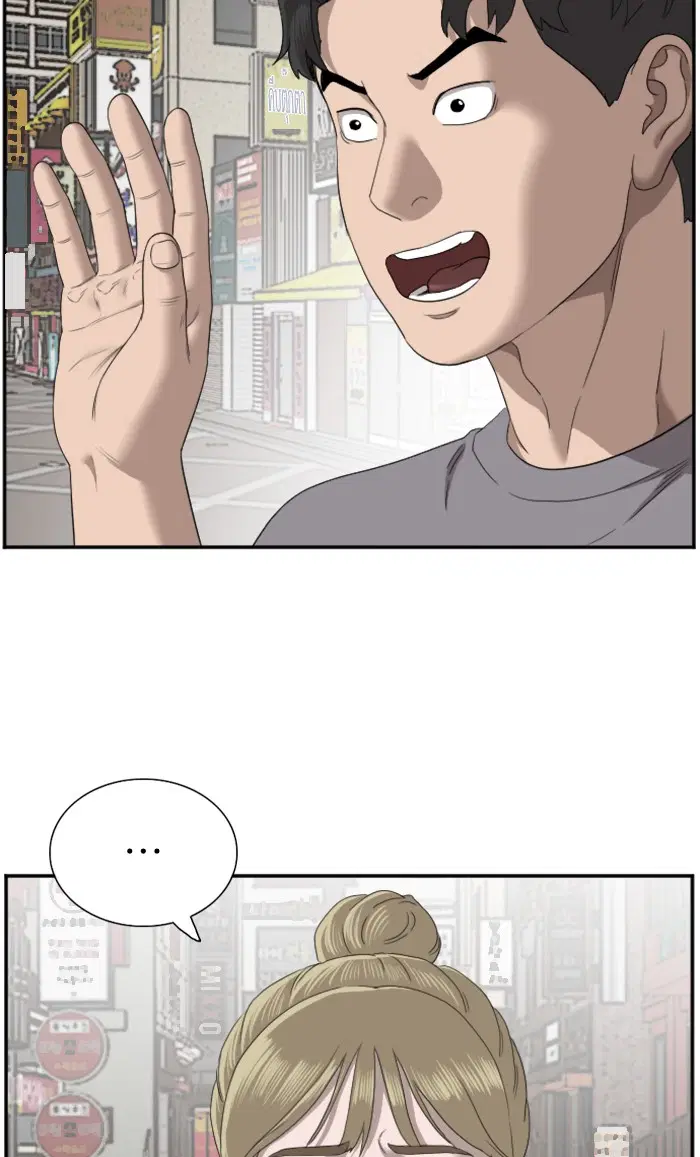 Bad Guy ตอนที่ 61 หน้า 105