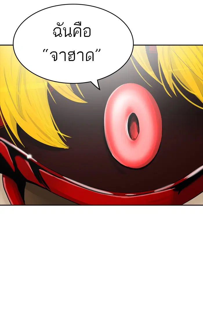 Tower of God ตอนที่ 364 หน้า 106