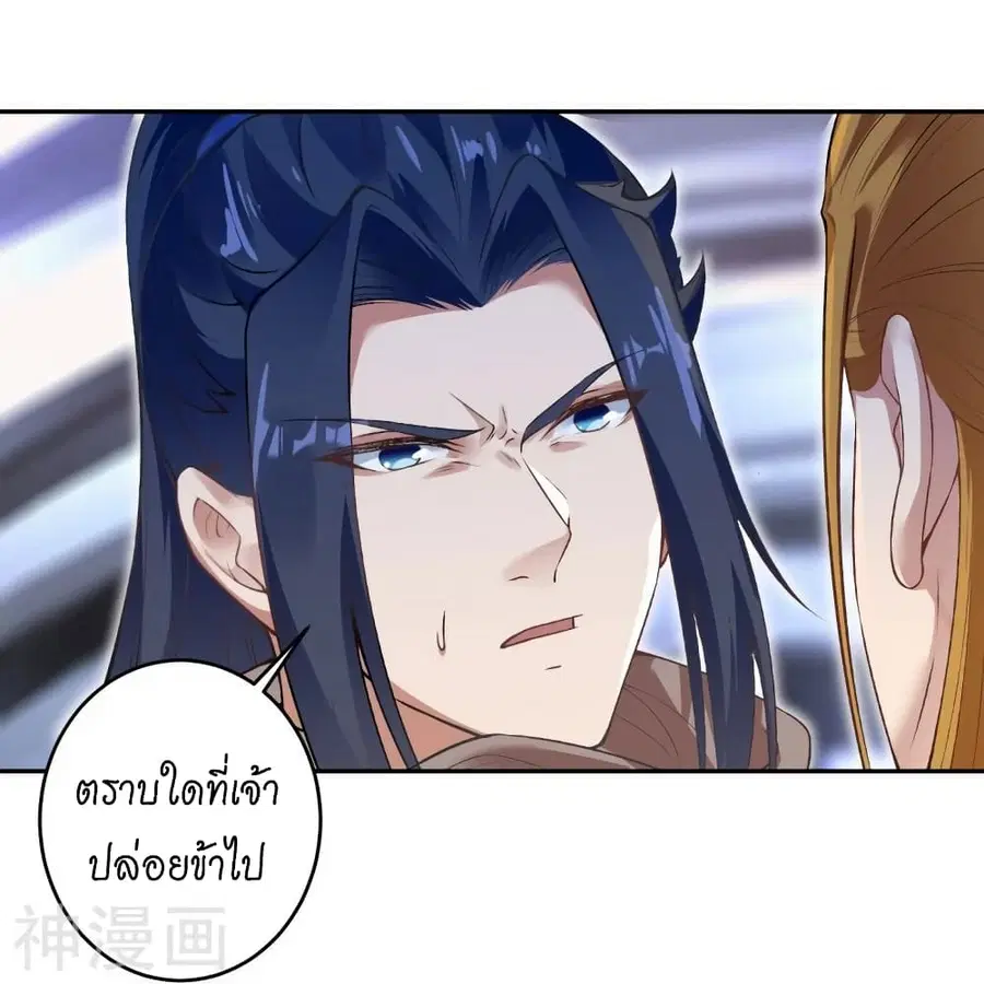 Against the Gods ตอนที่ 463 หน้า 40