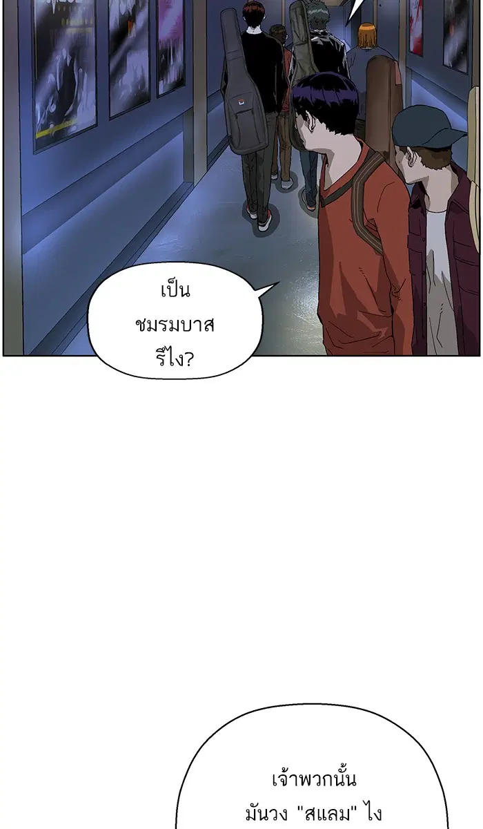 Weak Hero ตอนที่ 139 หน้า 104