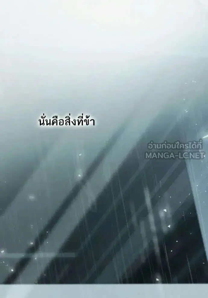 Sister I Am the Queen in This Life ตอนที่ 182 หน้า 92