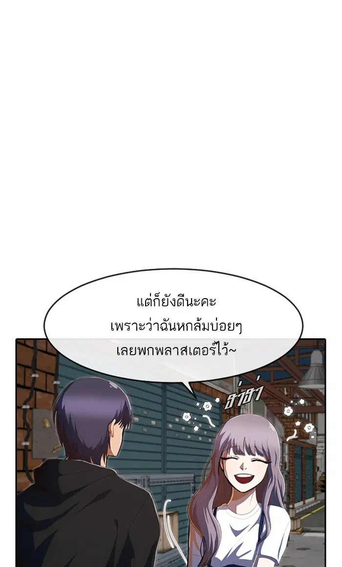 Random Chat ตอนที่ 211 หน้า 35