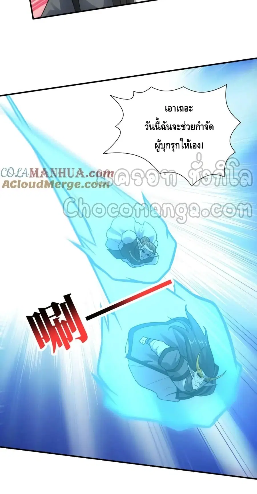 High Energy Strikes ตอนที่ 290 หน้า 40
