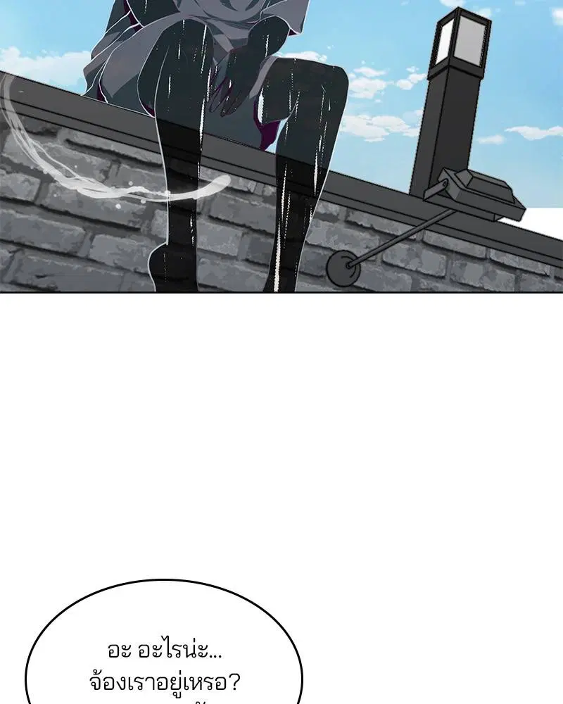 The Boy of Death ตอนที่ 52 หน้า 22