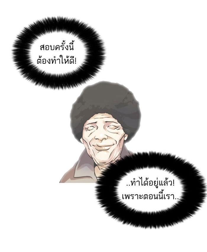 Lookism ตอนที่ 39 หน้า 12