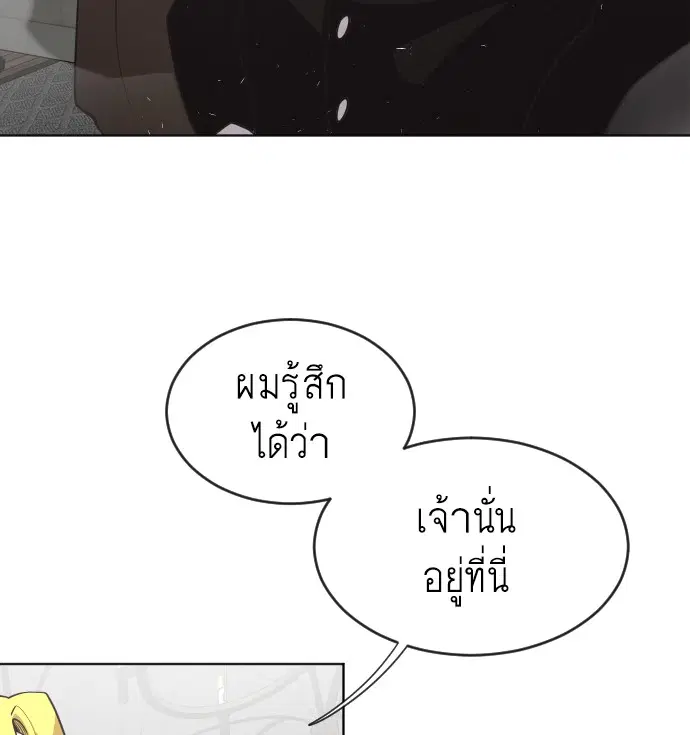 Superhuman Era ตอนที่ 31 หน้า 41