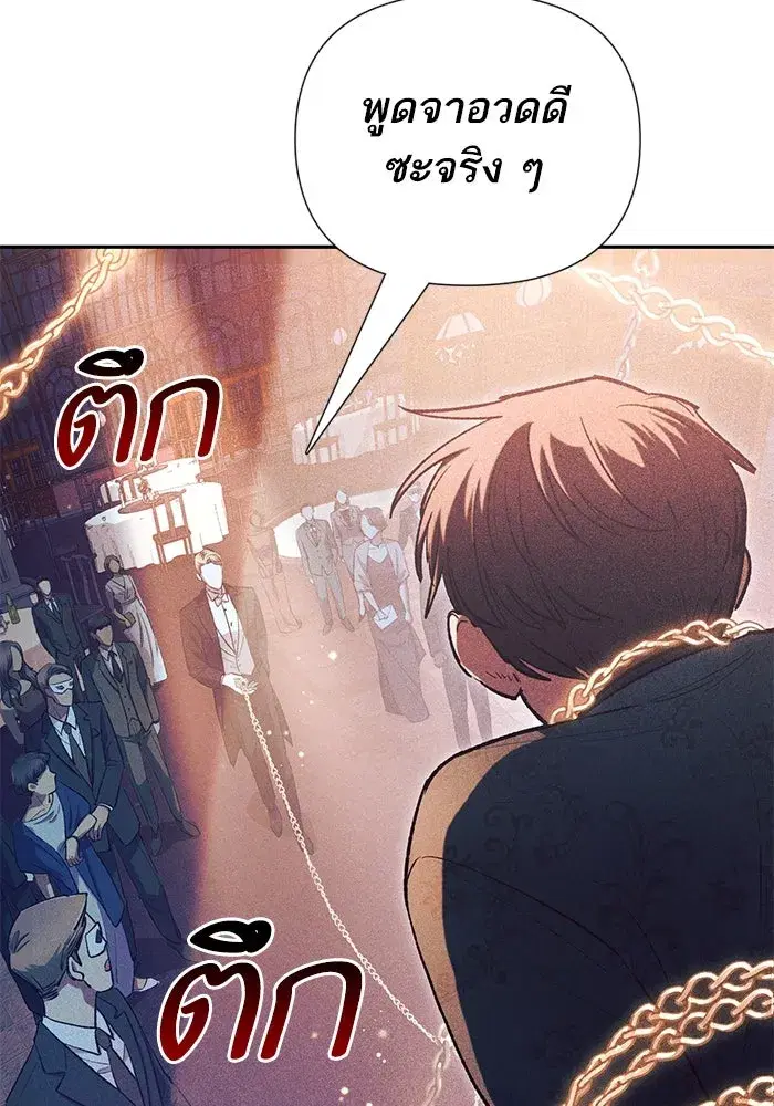 The S-Classes That I Raised (My S-Class Hunters) ตอนที่ 115 หน้า 79