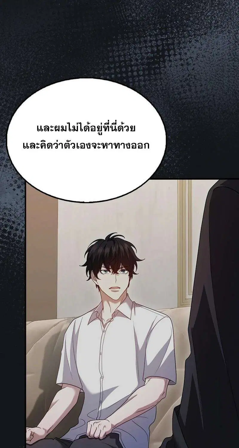 Mightiest Melee Magician สุดยอดจอมเวทย์สายประชิด ตอนที่ 42 หน้า 24