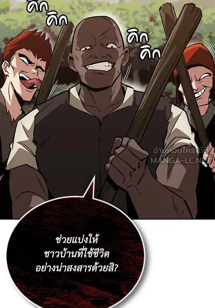The Lazy Lord Masters the Sword ตอนที่ 89 หน้า 69