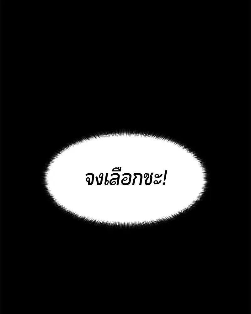 HERO KILLER ตอนที่ 45 หน้า 63