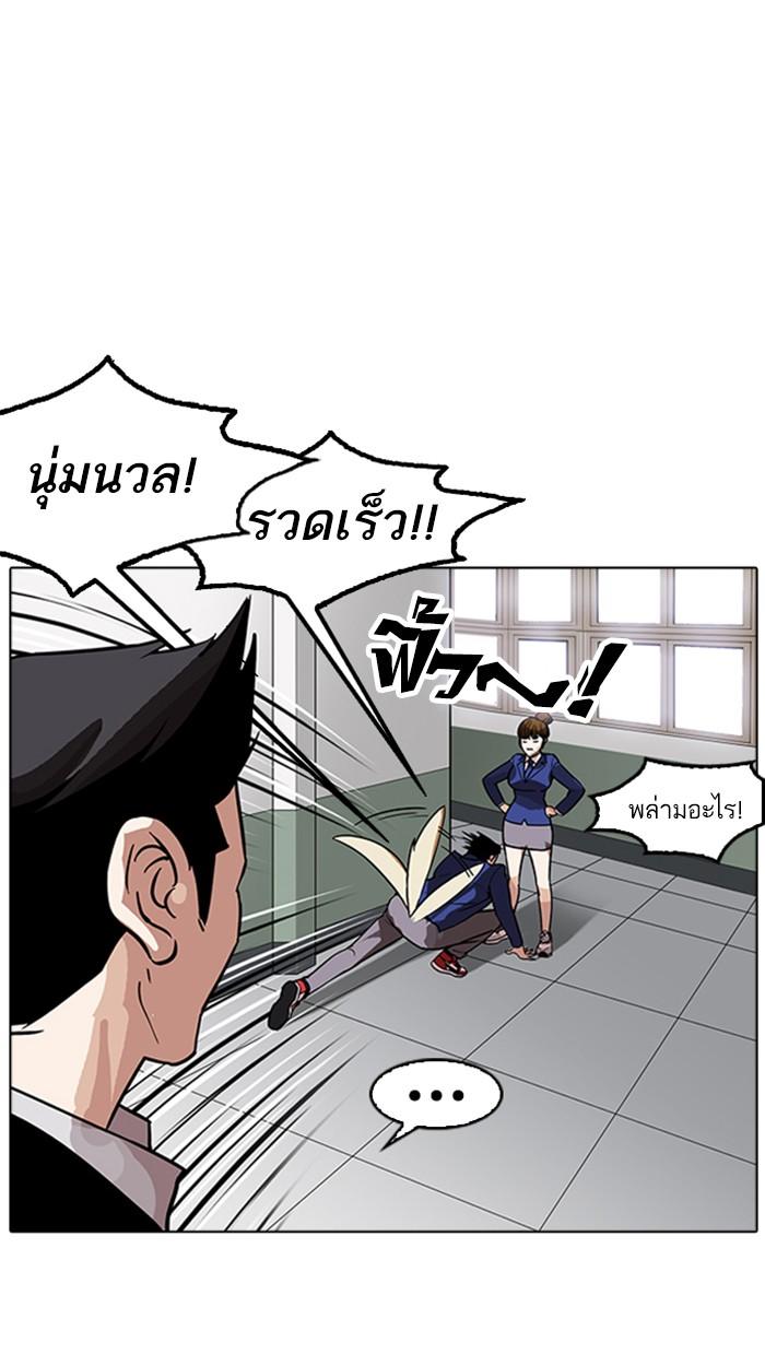 Lookism ตอนที่ 178 หน้า 35