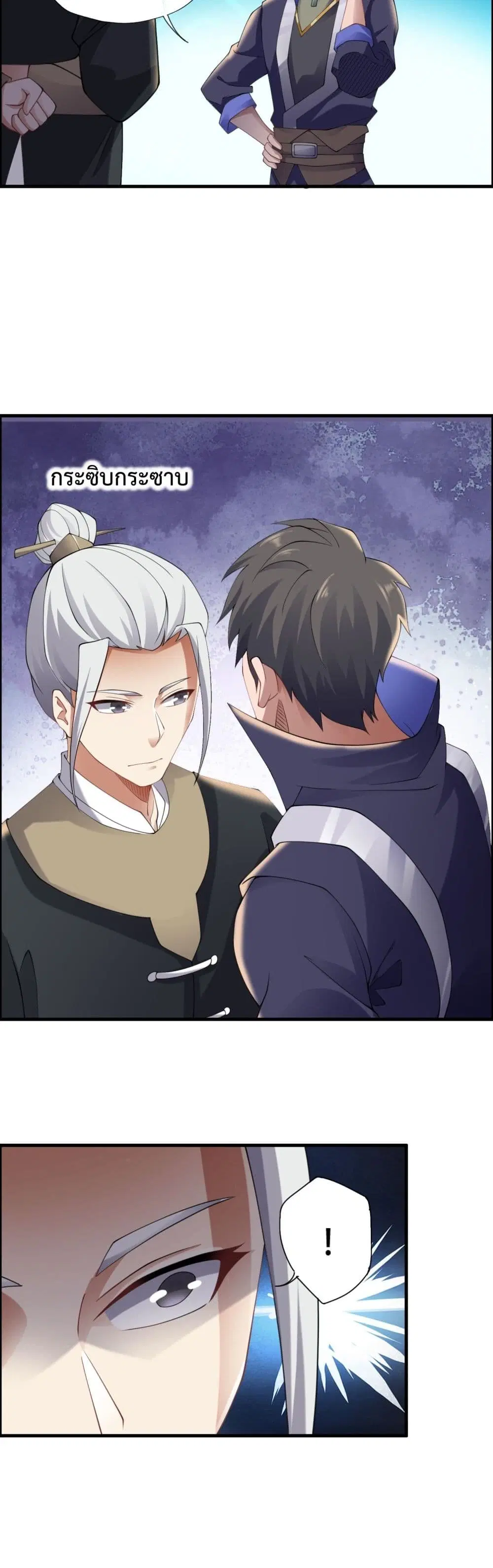 Super Warrior in Another World ตอนที่ 143 หน้า 18