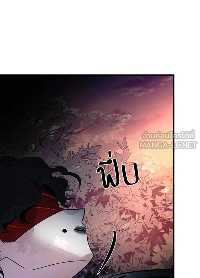 Villain to Kill ตอนที่ 184 หน้า 139