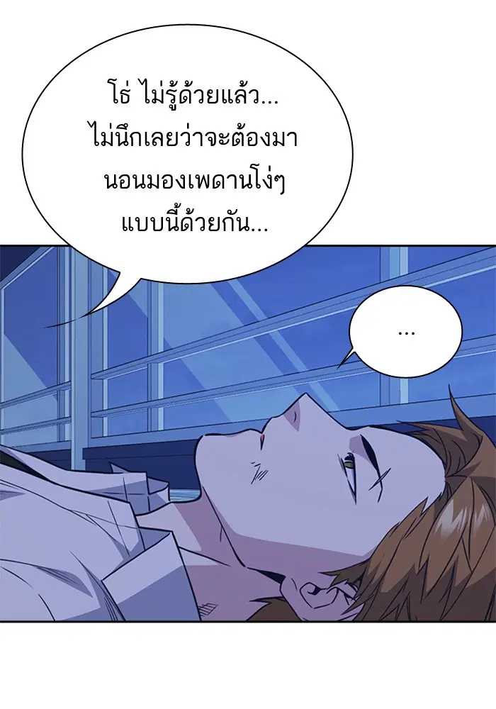 Study Group ตอนที่ 110 หน้า 118