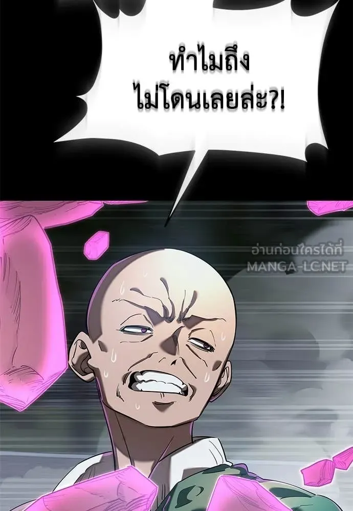 Reincarnation Path of The Underworld King ยอมรา ผู้พิพากษาจากนรก ตอนที่ 116 หน้า 95