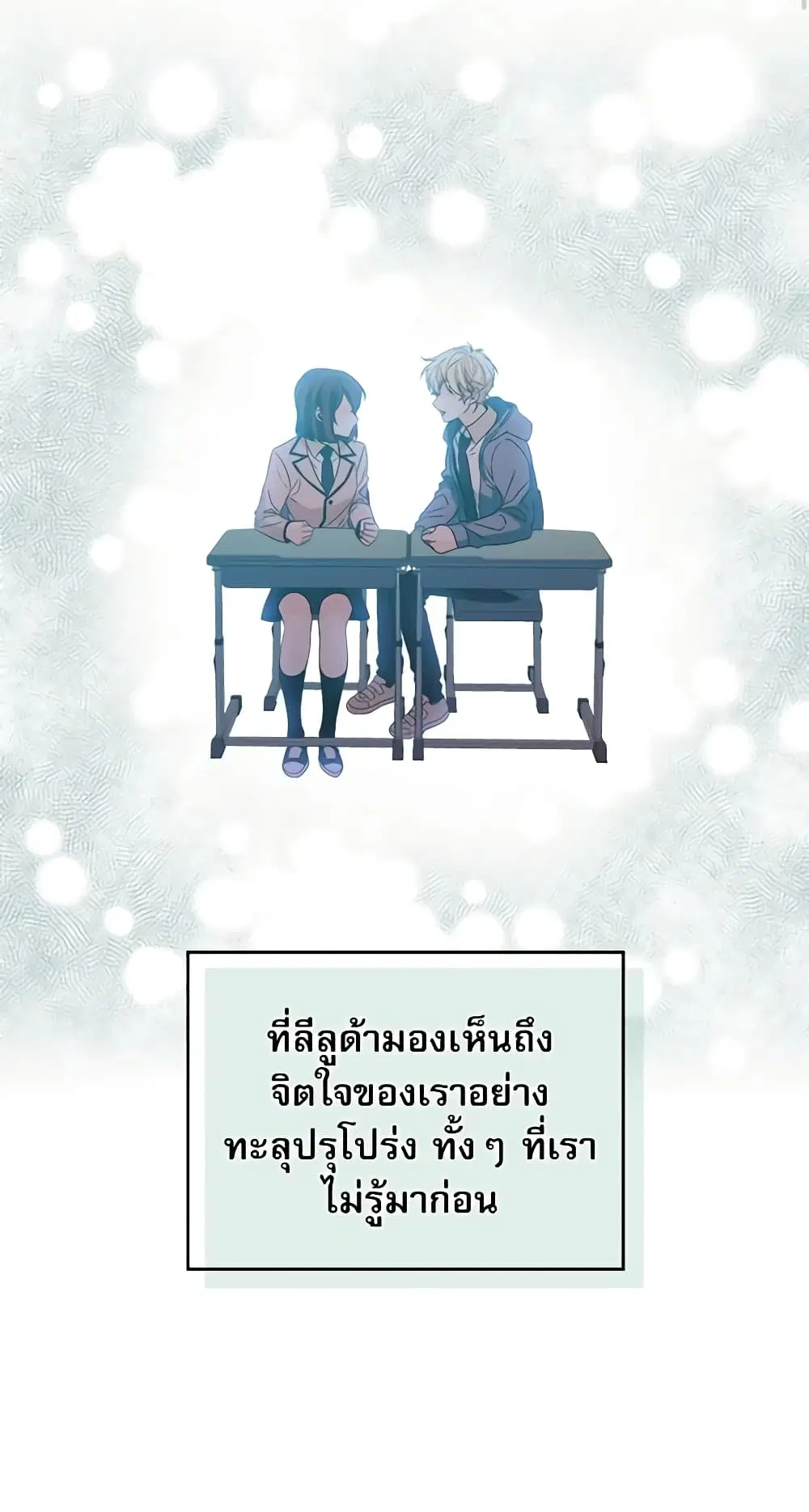 My Life as an Internet Novel ตอนที่ 57 หน้า 13