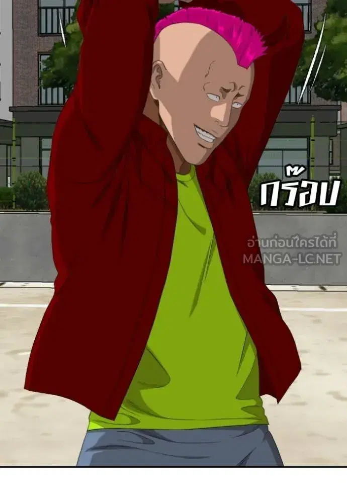 Bad Guy ตอนที่ 282 หน้า 73