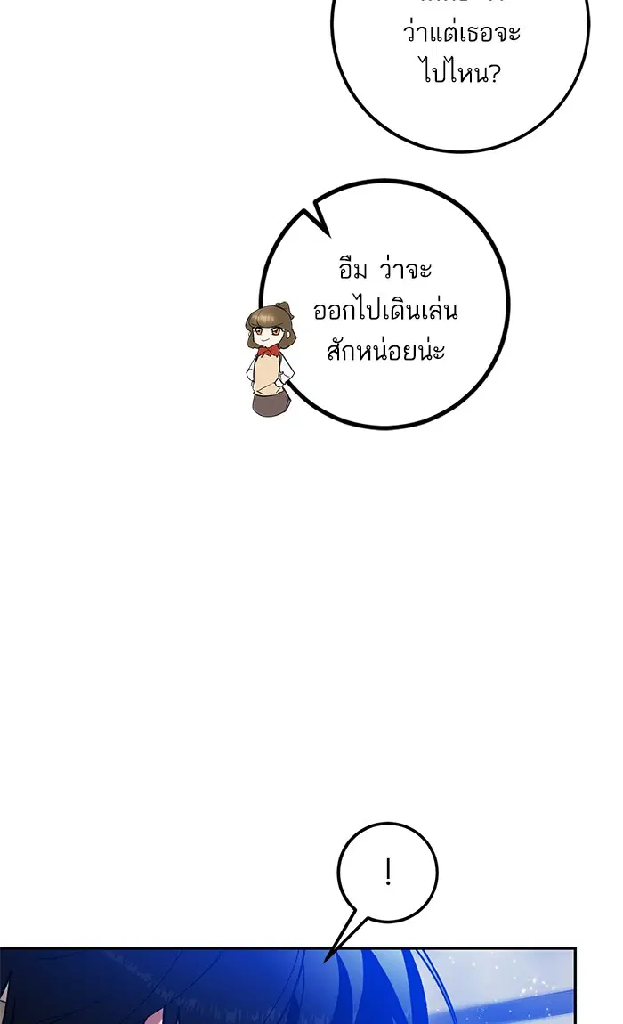 Return to Player ตอนที่ 74 หน้า 66