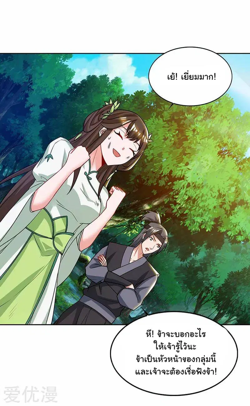 Reborn 80,000 years ตอนที่ 63 หน้า 15